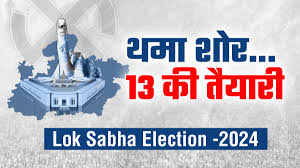 Campaigning for the fourth phase ended, voting tomorrow