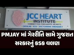 Horrific scam at JCC Heart Institute in Jamnagar: Unnecessary stents on healthy patients, loot of Rs 6 crores due to 800 surgeries!
