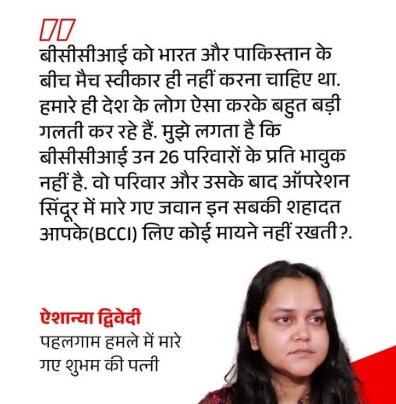 Opposition to India-Pakistan match in wake of Pahalgam attack; Aishanya Dwivedi's emotional appeal